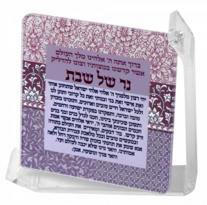 Judaica Art Candle Lighting Blessing Plaque Granatäpfel 