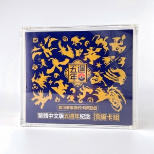 Pokemon TCG – Premium-Kartenset zum 5. Jahrestag (traditionelles Chinesisch) 