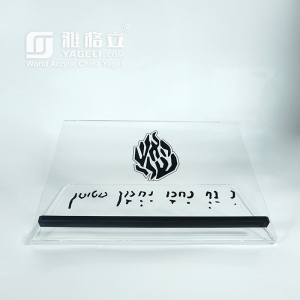 Anpassbares Judaica-Geschenk Acryl Jüdischer Shtender 