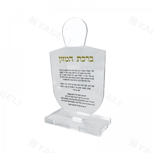 Dekoratives jüdisches Schild für Zuhause oder Synagoge